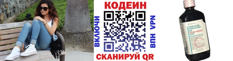 Купить  Петровск  Кодеиновый сироп Lean Purple Drank 