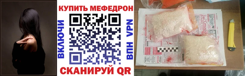Мефедрон 4 MMC Купить Петровск
